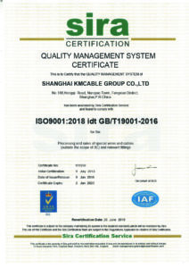 KMCABLE ISO9001