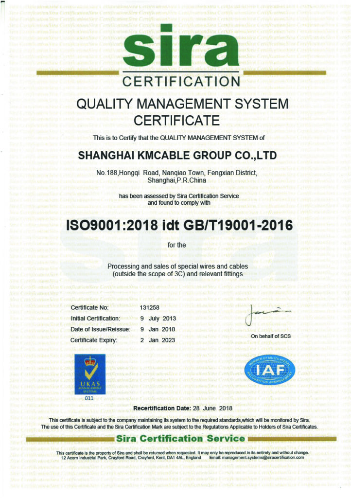 KMCABLE ISO9001